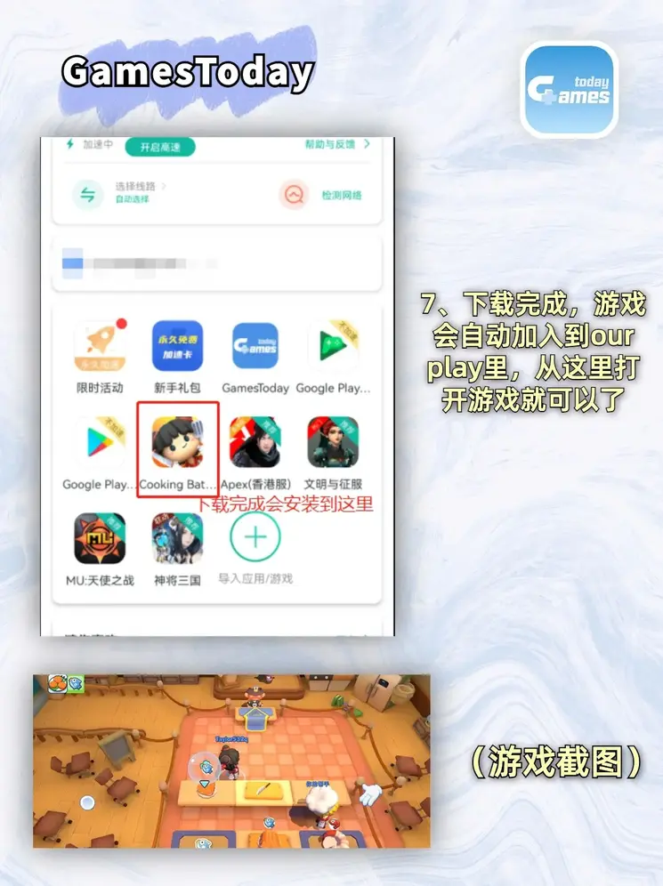 快三软件登录入口截图3
